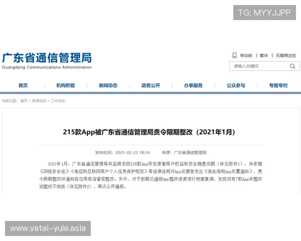 摩纳哥在线娱乐安全保障措施与用户权益保护指南